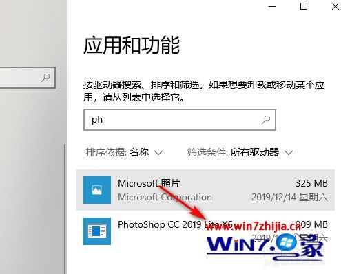 ps卸载不干净无法安装怎么办 ps如何卸载干净重新安装