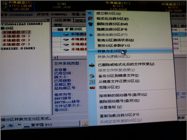 ghost分区丢失只剩c盘怎么办 ghost分区丢失只剩c盘解决方法