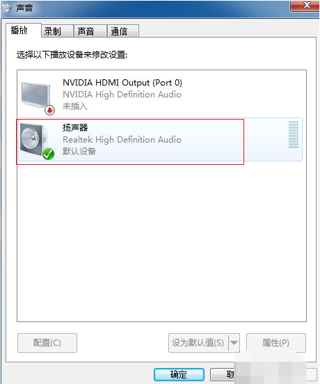 电脑声音太小怎么处理 解决电脑声音小的方法