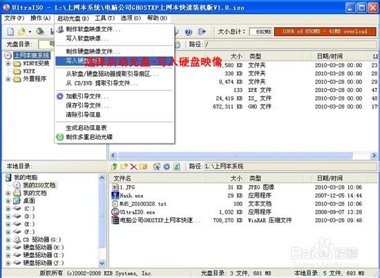 台式电脑系统重装步骤图文详解