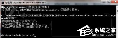 win7电脑如何设置wifi 设置wifi的方法