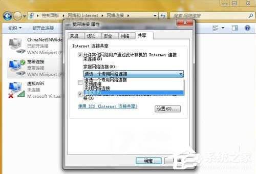 win7电脑如何设置wifi 设置wifi的方法