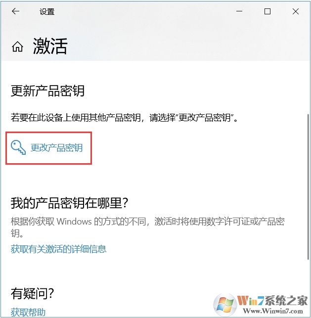 win10教育版怎么换成win10专业版 win10教育版转换为win10专业版的方法