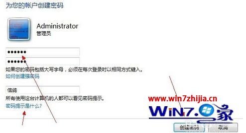 win7怎么设置开机密码 win7设置开机密码的方法