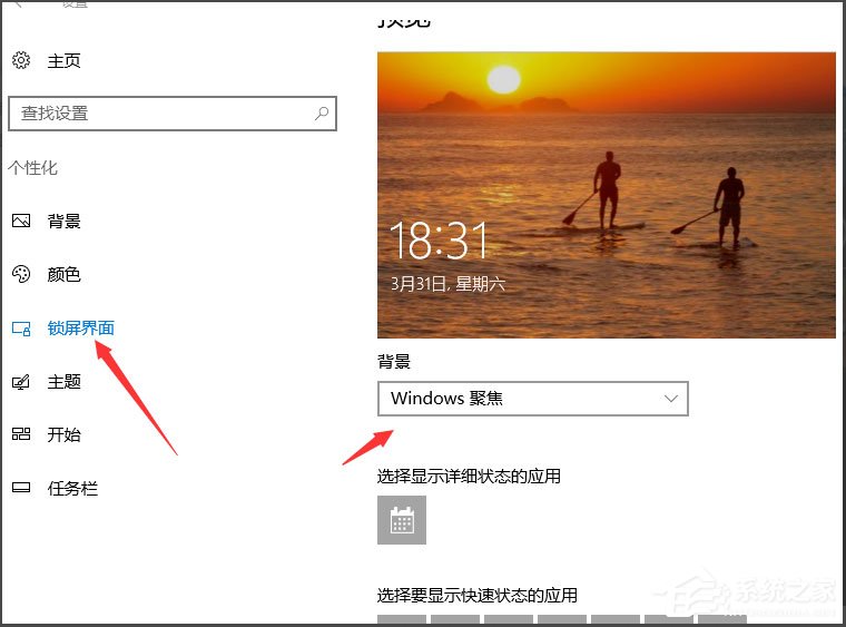 win10怎么设置屏幕保护 win10设置屏幕保护的方法