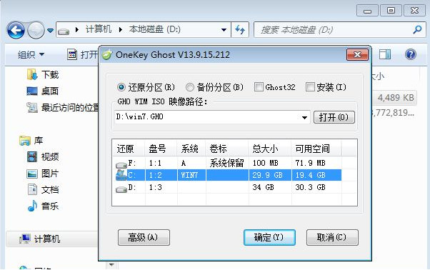 如何一键还原电脑系统 还原电脑系统的方法