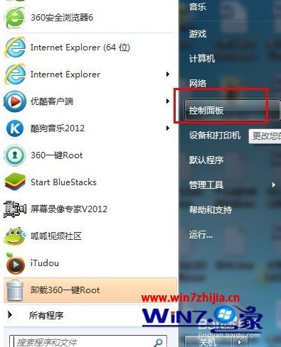 win7怎么设置开机密码 win7设置开机密码的方法