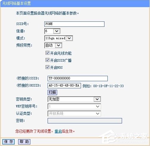 无线ap模式什么意思 无线路由器ap模式如何设置