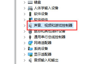 win10声卡驱动怎么更新 win10声卡驱动更新的方法