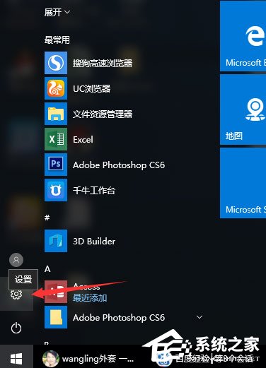 win10怎么设置屏幕保护 win10设置屏幕保护的方法