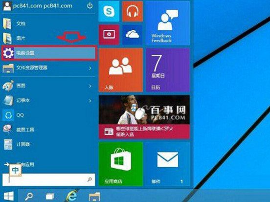 windows10系统如何重置设置 windows10系统重置设置的方法