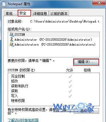 win7中如何设置文件夹禁止写入 win7中设置文件夹禁止写入的方法