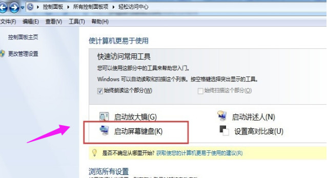 怎么修改电脑开机密码 更改电脑开机密码的方法