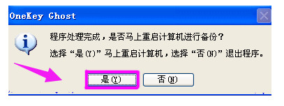 onekey一键还原怎么使用 onekey一键还原的使用方法