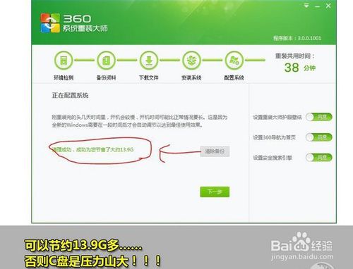 怎么用360一键重装系统 用360一键重装系统方法