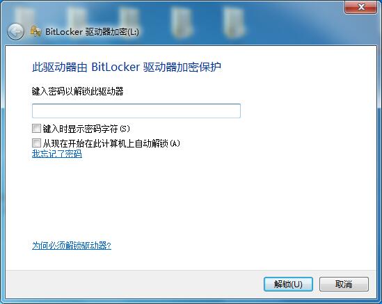 如何给u盘设置密码