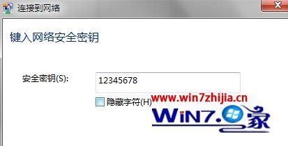 笔记本win7系统下如何连接wifi