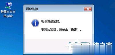 win7系统华尔街日报打不开怎么办 win7系统华尔街日报打不开解决方法
