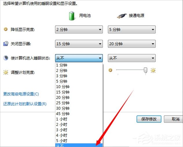 win7怎么设置屏幕不休眠 win7设置屏幕不休眠的方法