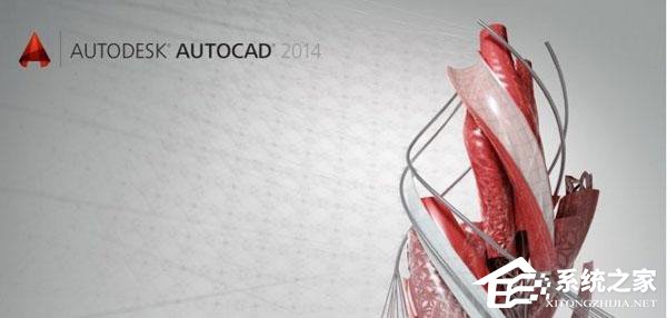 一套正版的CAD2014多少钱 AutoCAD2014正版价格分享
