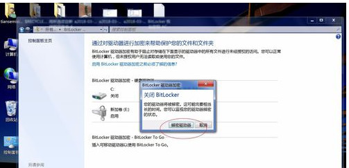 bitlocker如何加密和解密 bitlocker进行加密和解锁的操作方法