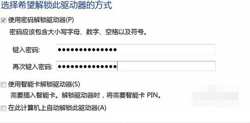 bitlocker如何加密和解密 bitlocker进行加密和解锁的操作方法