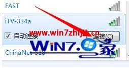 笔记本win7系统下如何连接wifi