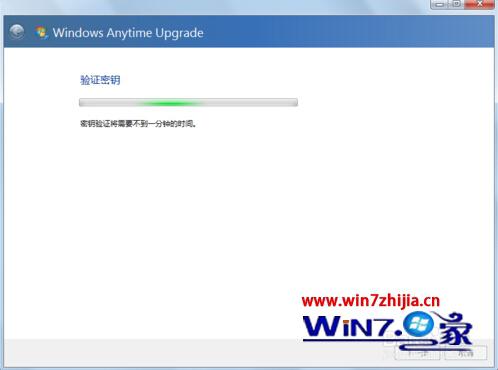 解析如何将win7家庭普通版升级到旗舰版