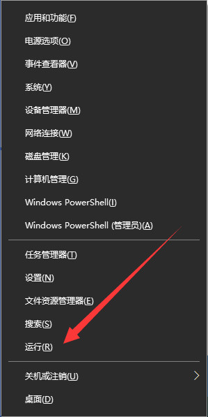 windows10运行怎么打开 win10运行在哪