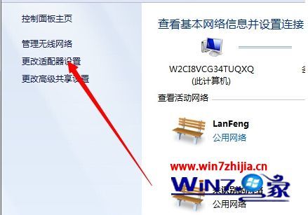 笔记本win7系统下如何连接wifi