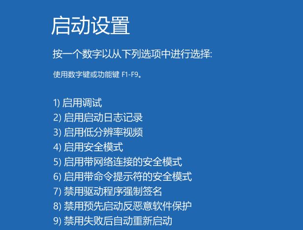 按f8进不了高级选项怎么回事 如何进入高级选项