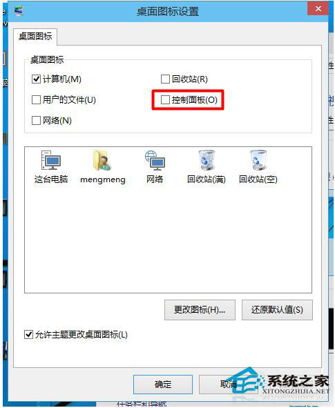 Win10如何打开控制面板 Win10打开控制面板快捷键