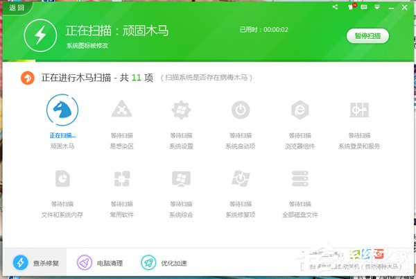 Win7电脑突然蓝屏怎么办