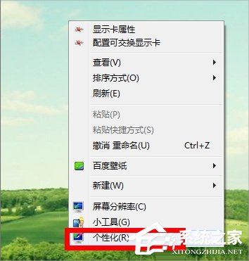 Win7回收站图标没了怎么恢复