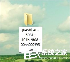 Win7回收站图标没了怎么恢复