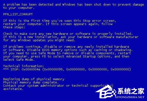 Win7电脑突然蓝屏怎么办 Win7电脑突然蓝屏的解决方法