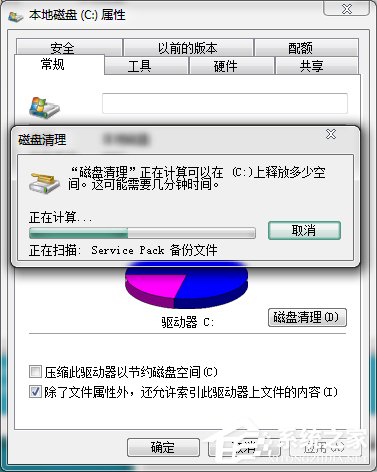 Win7电脑突然蓝屏怎么办