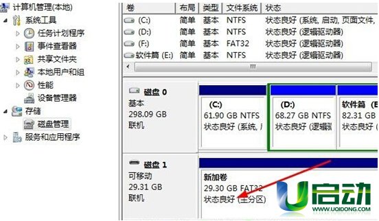 u盘分区后要怎么删除分区恢复