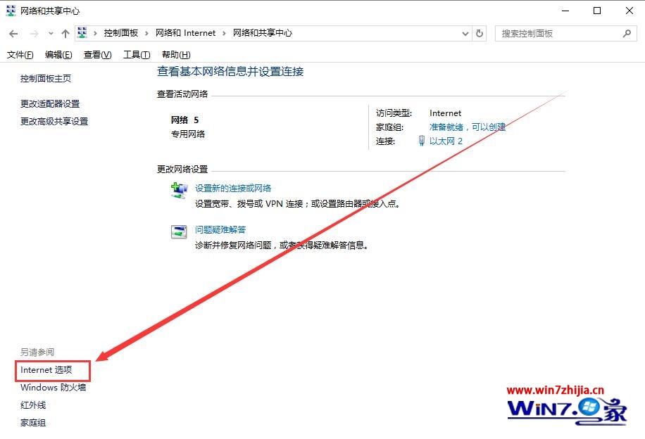 迅雷登录不了出现登录超时怎么办 迅雷登录超时的解决步骤