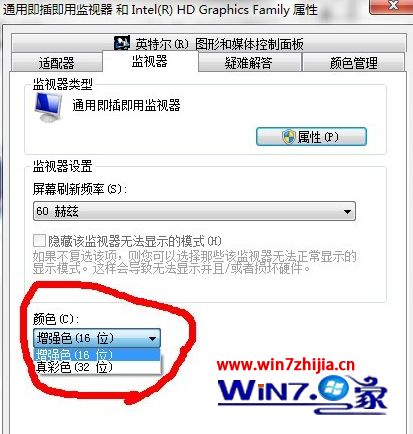 cf烟雾头怎么调最清楚win7 win7旗舰版cf烟雾头怎么调最清楚