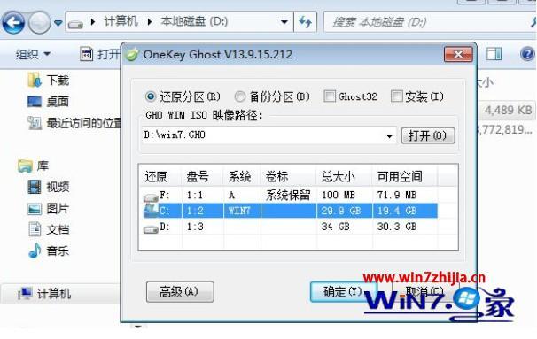 xp升级win7教程 xp系统怎么升级到win7