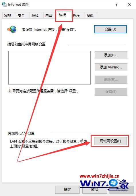 迅雷登录不了出现登录超时怎么办 迅雷登录超时的解决步骤