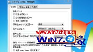 win7如何隐藏任务栏正在游戏的图标 win7怎么隐藏任务栏游戏图标