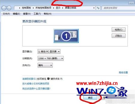 cf烟雾头怎么调最清楚win7 win7旗舰版cf烟雾头怎么调最清楚