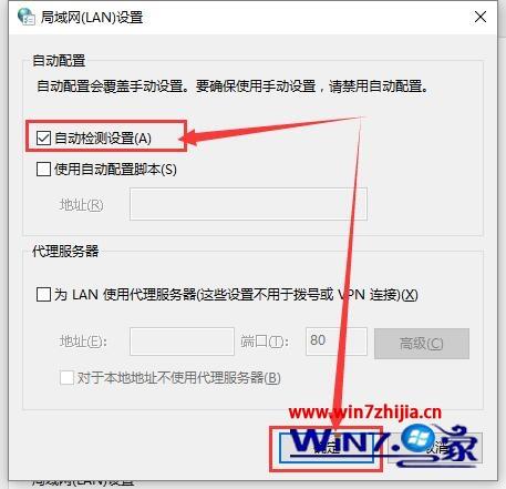 迅雷登录不了出现登录超时怎么办 迅雷登录超时的解决步骤