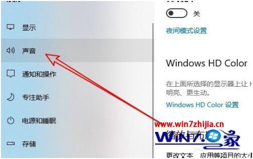 win10耳麦声音小怎么办 win10耳麦说话声音极小怎么调