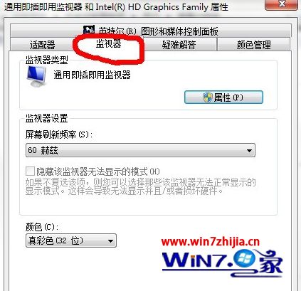 cf烟雾头怎么调最清楚win7 win7旗舰版cf烟雾头怎么调最清楚