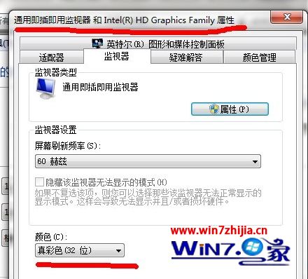 cf烟雾头怎么调最清楚win7 win7旗舰版cf烟雾头怎么调最清楚