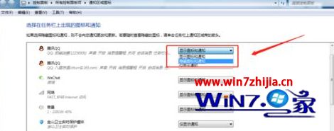 win7如何隐藏任务栏正在游戏的图标 win7怎么隐藏任务栏游戏图标