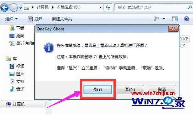 xp升级win7教程 xp系统怎么升级到win7